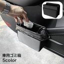 送料無料 車用ゴミ箱 車用ごみ箱 カー用品 車用品 ダストボックス 車載 小物入れ ドアポケット ミニサイズ コンパクト スリム 小型 引っ掛け オックスフォー...