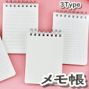 送料無料 メモ帳 ポータブルメモ ミニサイズ リング 防水カバー 無地 罫線 方眼 文房具 文具 ミニノート 携帯 持ち歩き 持ち運び 縦長 書きやすい シンプル