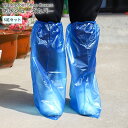 送料無料 防水シューズカバー 5足セット 10枚入 靴ケア用品 アクセサリー シューズカバー レディース メンズ レインシューズカバー 防水 靴カバー ロング ...