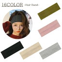 送料無料 ヘアバンド レディース ヘアアクセサリー ヘッドバンド リブ 幅広 ワイド 太め シンプル 無地 カラバリ豊富 かわいい おしゃれ カジュアル 大人女子 女性 ターバン ヘアアレンジ