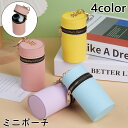 送料無料 ミニポーチ レディース アクセサリーポーチ 小物入れ コインケース 小銭入れ 化粧ポーチ マルチケース キーリング ミニ ポーチ バッグ 小さめ イヤ...