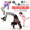 送料無料 子供服 ストレッチパンツ ストレッチレギンス レギンスパンツ ラインレギンス レギパン 体操 ダンス スパッツ ラインパンツ レギンス 10分丈 パン...