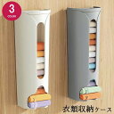 送料無料 衣類収納ケース 壁掛け 下着収納ボックス ディスペンサー 衣類収納 小物入れ 貼り付け 簡単取付 蓋つき 整理整頓 靴下 パンツ ブラジャー キャミソ...