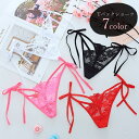 送料無料 Tバックショーツ タンガショーツ 紐パン パンツ レディース 女性 下着 インナー サイドリボン レース 透け シースルー アシンメトリー アシメ レ...