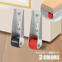 送料無料 キャスター 4個セット 後付け ネジ式 車輪 ドア 扉 家具 移動 開閉 DIY パーツ 部品 便利 カスタマイズ ブラック レッド