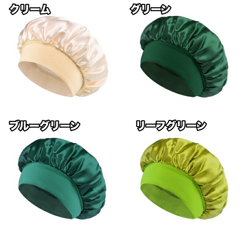 送料無料 ナイトキャップ サテン調 レディース...の紹介画像2