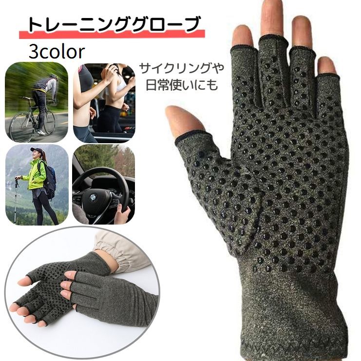 送料無料 サイクルグローブ トレーニンググローブ メンズ レディース 手袋 指なし ハーフフィンガー 滑り止め付き ウェイトリフティング ダンベル ジム ベンチプレス スポーツ 自転車 アウトドア てぶくろ フィンガーレス ヨガ ピラティス 宅トレ 筋トレ サイクリング おしゃ