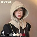 送料無料 バラクラバ レディース ニット フード ネックウォーマー ユニセックス マフラー 帽子 防寒対策 秋冬