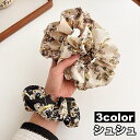 送料無料 シュシュ ヘアゴム 髪ゴム レディース 女性 ヘアアクセサリー まとめ髪 髪飾り ヘアアレンジ ポニーテール おしゃれ かわいい お出かけ 普段使い ...