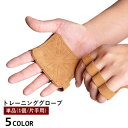 送料無料 トレーニンググローブ パワーグリップ 単品 1個 片手 4本指 ウエイトトレーニング 滑り止め 筋トレ 握力補助 ジム用品 ダンベル ベンチプレス 懸垂 重量挙げ スポーツ用品(4)