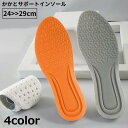 送料無料 インソール 中敷き レディース メンズ かかとサポート クッション 衝撃吸収 メッシュ 通気性 スポーツ 立ち仕事 疲れにくい