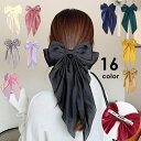 送料無料 バレッタ ヘアアクセサリー ヘアクリップ 髪留め レディース 女性 ヘアアレンジ リボン 大きめ 単色 無地 かわいい おしゃれ