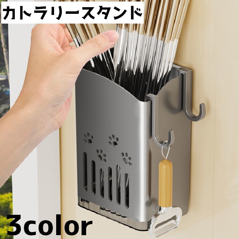 送料無料 カトラリースタンド カトラリーケース 箸立て 卓上 壁掛け スプーン フォーク お箸 水切り 肉球 かわいい 収納 整理整頓