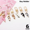 送料無料 キーホルダー キーリング バッグチャーム 猫 ネコ キャット 吊り下げ カラビナ付き かわいい 可愛い プレゼント ギフト 景品