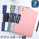 送料無料 クリップボード バインダー ファイル A4 二つ折り 横型 書類入れ 文房具 事務用品 ビジネス オフィス 資料収納 無地 マット 単色 シンプル 挟...