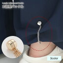 送料無料 丈調整バックル 服飾小物 バックル ファッション小物 裾上げ シャツ 固定 磁気 袖丈 短縮 袖 磁石 大人 子供 レディース メンズ 裾 クロップド...
