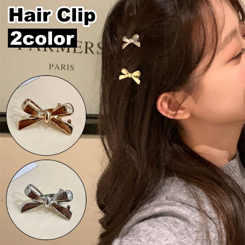 送料無料 ヘアクリップ ミニサイズ 単品 ヘアアクセサリー レディース 小さめ プチ リボン 髪留め 髪飾り ヘアアレンジ 前髪 大人可愛い お出かけ デイリー...