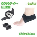 送料無料 かかとサポーター かかとパッド 両足セット シリコン 衝撃吸収 足裏保護 2個セット 男女兼用 スポーツ 立ち仕事 かかと保護 かかとクッション 面フ...