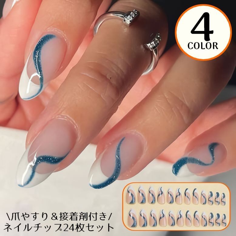 送料無料 ネイルチップ つけ爪 付け爪 24枚セット 12サイズ 貼るネイル 粘着 爪やすり グルー グミ 接着剤 光沢感 おしゃれ 簡単