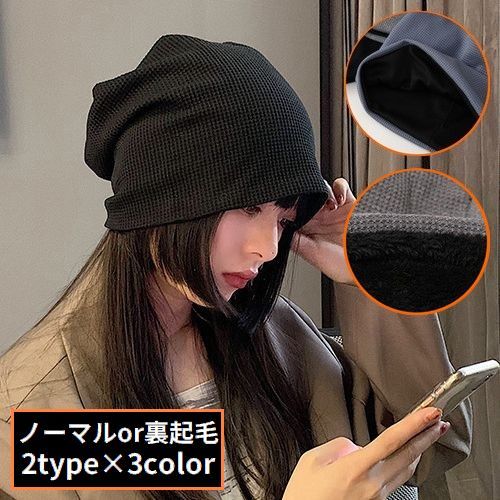 送料無料 ニット帽 ワッチキャップ レディース 帽子 ビーニー ターバンキャップ風 防寒 裏起毛 秋冬 ヒップホップ ストリート系 ダンス
