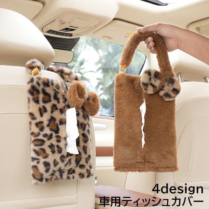 ポケットティッシュケースヒョウ柄500~ ヒョウ柄ポケットティッシュケース シンプル アニマル柄 | NobleAme