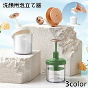送料無料 洗顔用 泡立て器 泡立て 泡 洗顔フォーム 洗顔 スキンケア フェイスケア もこもこ ホイップ クレンジング かわいい おしゃれ シンプル 簡単 便利