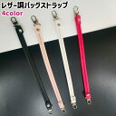 送料無料 バッグストラップ レディース 女性 30cm 黒 白 ピンク ローズ色 レザー調 フェイクレザー PU シンプル 手芸 ハンドメイド DIY 手作り ...