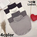送料無料 つけ襟 レディース 女性 ファッション小物 タートルネック ボーダー 無地 シンプル 重ね着風 おしゃれ カジュアル 防寒