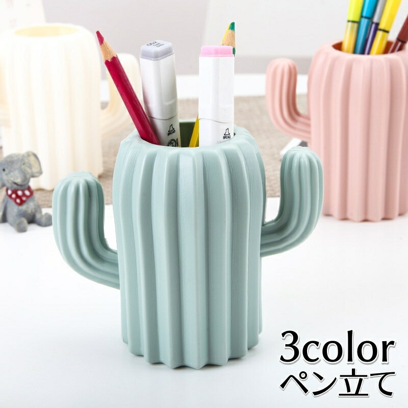 Other - 送料無料 ペン立て 鉛筆立て ペンスタンド サボテン型 小物入れ 多用途 収納ケース お家 オフィス 整理整頓 文房具 コスメ収納 事務用品 整理用品 インテリア雑貨 白 緑 ピンク