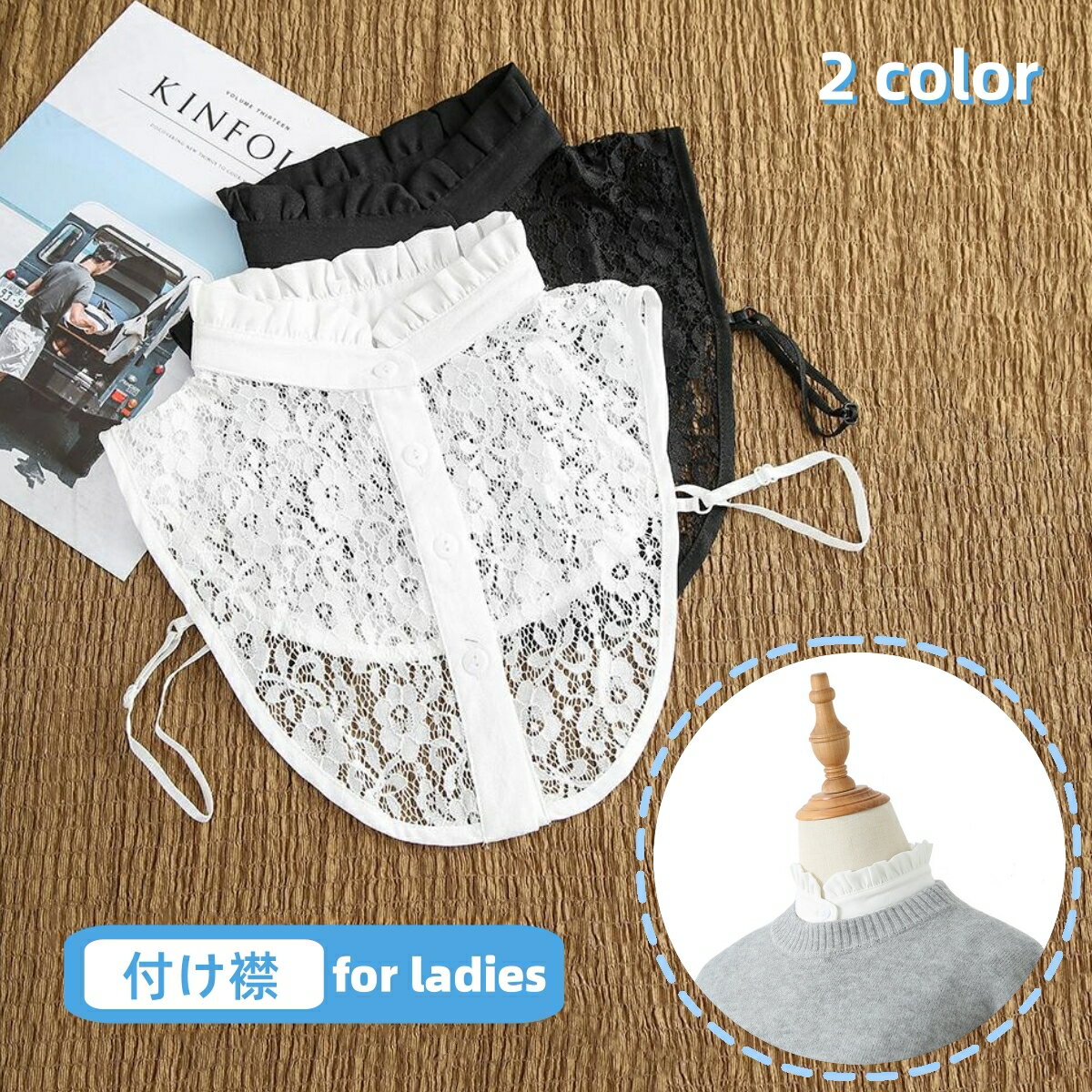 送料無料 付け襟 つけ襟 レディース 女性 婦人 シフォン 重ね着風 ブラウス風 フリルネック 襟元 花柄 おしゃれ レース 前ボタン ブラック ホワイト