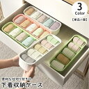 送料無料 衣類収納ケース 5マス 単品 1個 収納ボックス 下着 靴下 収納 仕切り付き 小物収納 レギンス タイツ パンツ パンティー インナー ネクタイ 小物入れ メイク道具 文具 引き出し 片付け 整理 箪笥 タンス チェスト クローゼット 日用品 生活雑貨