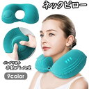 送料無料 ネックピロー 首枕 エアピロー 空気まくら エアークッション 携帯枕 折りたたみ プレス式 U字 U型 旅行 トラベル 車 飛行機 新幹線 バス 昼寝...
