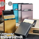 送料無料 シガレットケース タバコケース レギュラー ロング 煙草入れ 収納 喫煙具 小物入れ マグネット 磁石 金属製 折れ防止 崩れ防止 潰れ防止 持ち運び