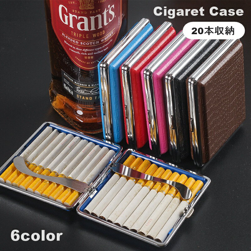 送料無料 シガレットケース 20本収納 タバコケース たばこケース 煙草ケース 煙草入れ 両面収納 持ち運..