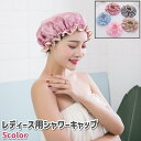 送料無料 シャワーキャップ バスキャップ 入浴キャップ ヘアキャップ 浴用帽子 レディース 女性 婦人 大人 キャップ 帽子 ぼうし シンプル 髪濡れ防止 防水...