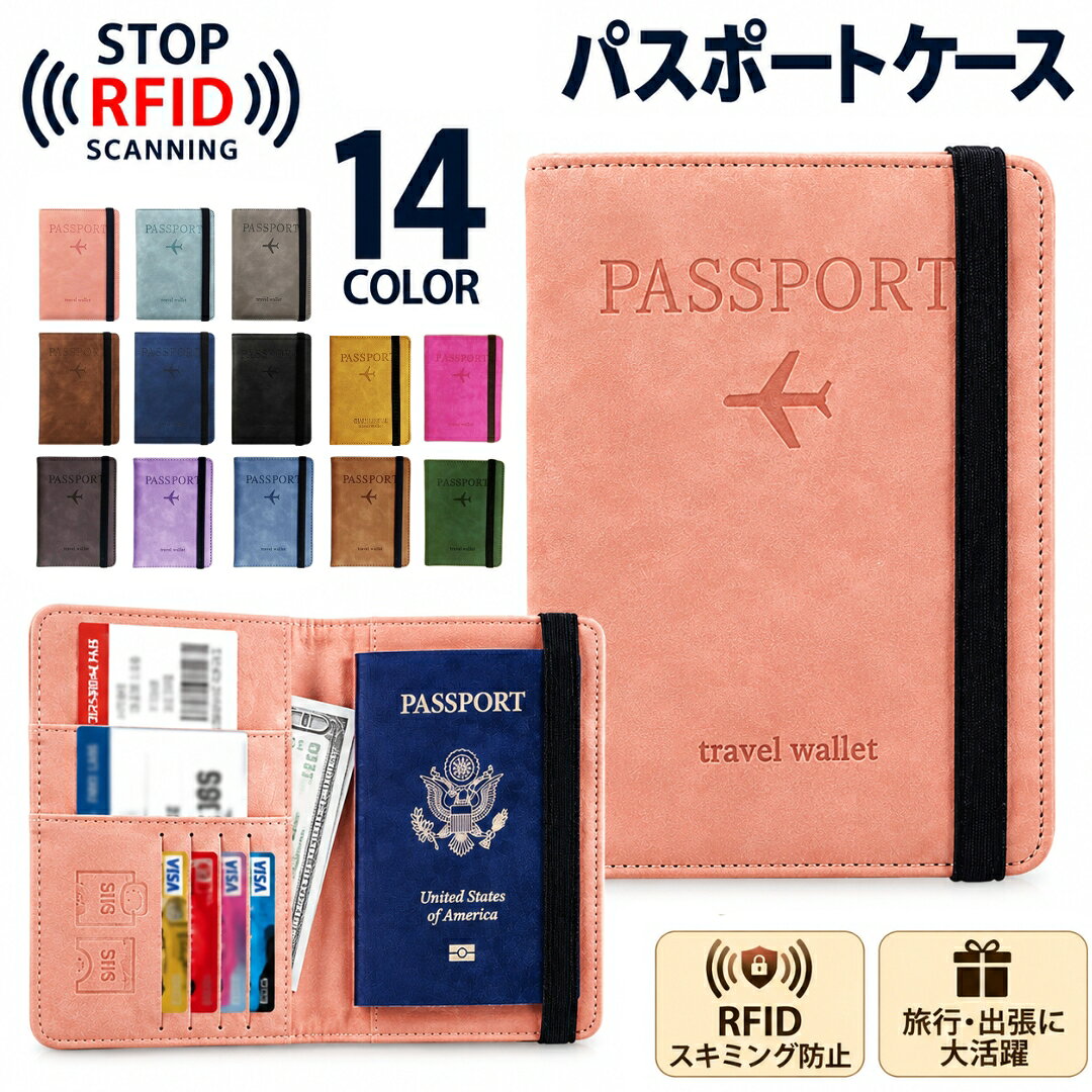 海外旅行に欠かせない！ 軽くて丈夫&オシャレなパスポートケースです。 便利なカードポケット付き パスポートはもちろん、紙幣やクレジットカード、SIMカードを一つにまとめて持ち歩けるパスポートケースです。 スキミング防止 このパスポートケースはスキミング防止素材を使用しているので、電子パスポートやクレジットカードに記録されている個人情報をスキミングからしっかりと守ります。 水や汚れに強いPUレザー製 手触りが良いPUレザー製のパスポートケース。水や汚れにも強い素材なので、お手入れも簡単です。 ケースが開くのを防ぐゴムバンド付き 見た目もオシャレなゴムバンド。バッグの中でパスポートケースが開くのを防ぎます。 コンパクトサイズ 持ち運びに便利なコンパクトサイズ。 軽量約70gで小さめのサブバックなどにもスッポリ収まります。 【サイズについて】 画像をご参照ください。 【カラーについて】 生産ロットにより柄の出方や色の濃淡が異なる場合がございます。 お使いのモニターや撮影時の光の加減などにより 画像と実際の商品のカラーが異なる場合もございます。 予告なしにカラーやデザインなどの変更がある場合もございます。 【素材について】 PU