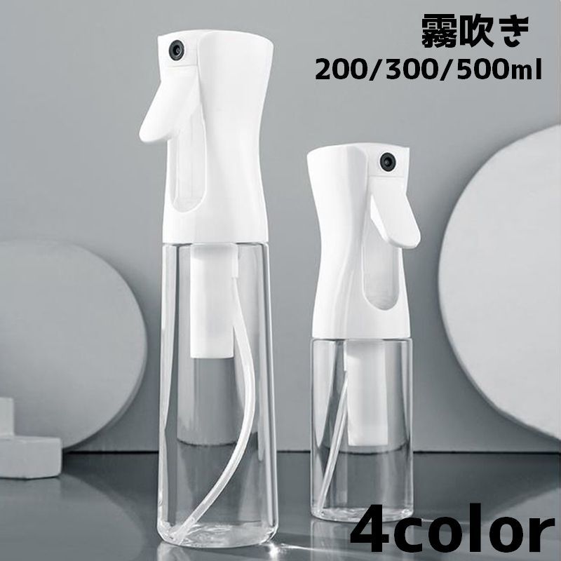 送料無料 霧吹き スプレーボトル ボトル スプレー ミストスプレー 単品 噴霧 水やり 植物 ガーデニング ヘアスタイル スタイリング シンプル