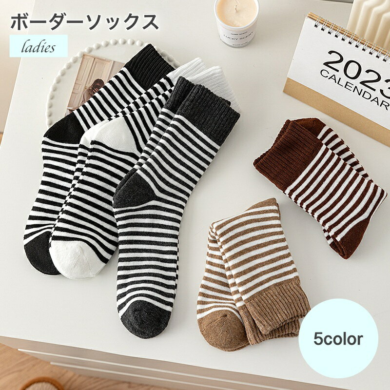 送料無料 靴下 ボーダーソックス レディース クルーソックス おしゃれ 大人 かわいい 冷房対策 厚手 防寒対策 冷え対策 ボーダー ライン カジュアル靴下 ゆるふわ クルー丈 シンプル