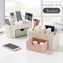 送料無料 コスメボックス メイクボックス リモコンホルダー ペンホルダー ペン立て 卓上収納 小物入れ 収納雑貨 収納グッズ 整理用品 インテリア小物 長方形 ...