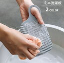 送料無料 ミニ洗濯板 小型 ハンディ 手洗い 汚れ落とし 洗濯用品 携帯用 小さい 薄型 コンパクト 持ち運び 旅行 出張 衣類 下着 小物 ベビー服 子供服 ...