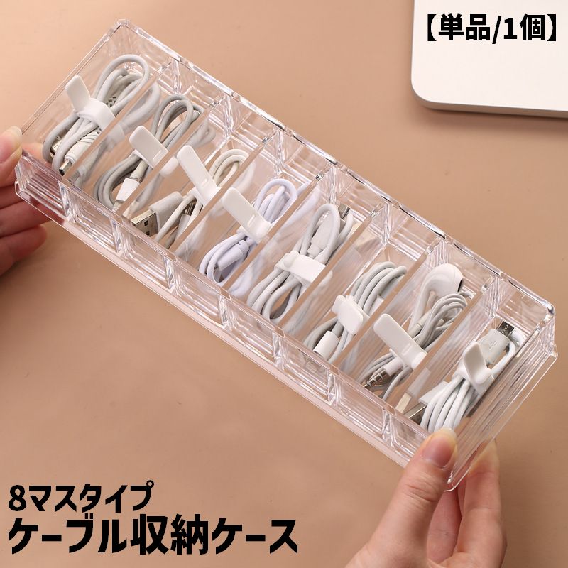 送料無料 ケーブル収納ケース 単品 1個 ケーブルボックス 収納ボックス 仕切り 小...