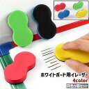 送料無料 ホワイトボード用イレーザー 5個セット 5個入り ホワイトボード消しゴム 白板消し シンプル ホワイトボード 白板 汚れ落とし 家庭 オフィス イレー...