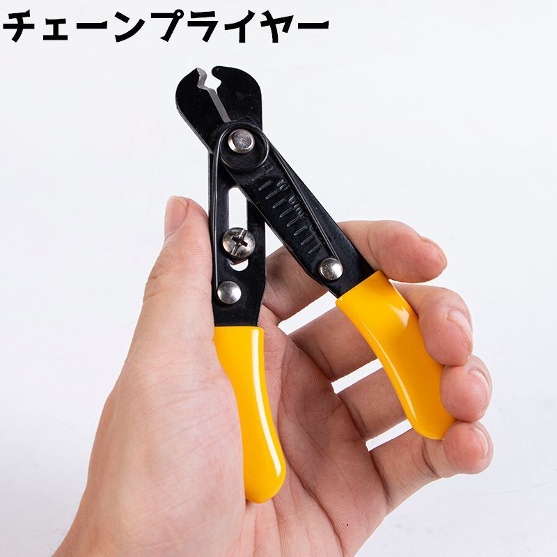 送料無料 チェーンプライヤー 自転車 バイク メンテナンス ツール カット バックル 修理 自転車グッズ 自転車用品 工具 チェーン 取り外し