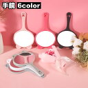 送料無料 手鏡 ハンドミラー 手持ち コンパクト 耳付き おしゃれ かわいい メイク道具 携帯 化粧直し エチケット