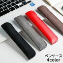 送料無料 ペンケース 1本用 筆箱 文房具 文具 ペン入れ ペンホルダー ペンカバー フェイクレザー 無地 単色 ブラック グレー ブラウン レッド シンプル ...