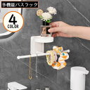 送料無料 バスラック 多機能ウォールシェルフ 収納棚 壁掛けフック 小物置き タオル掛け 粘着固定 浴室 お風呂 キッチン 洗面所 トイレ