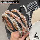 送料無料 カチューシャ レディース ヘアアクセサリー 髪飾り 髪留め 折りたたみ 伸縮式 パール風 ヘアアレンジ おしゃれ 携帯 持ち運び