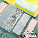 送料無料 ペンケース 筆箱 筆入れ 箱型 小物入れ 文房具 筆記用具入れ 文具 仕切り 消しゴム入れ スクエア ボックス型 クリアカラー かわいい シンプル お...