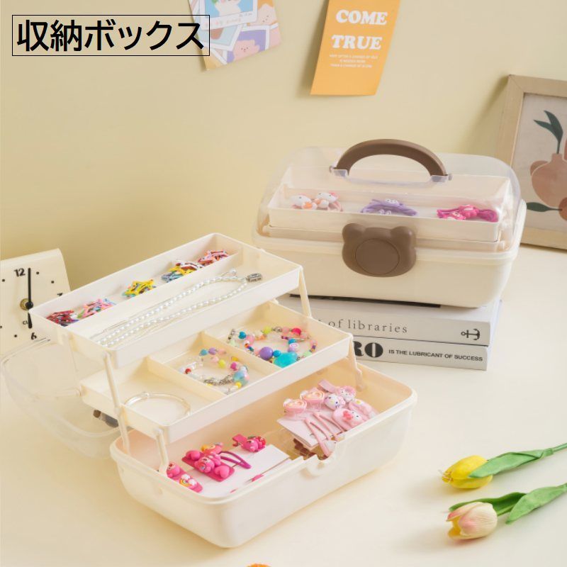 文房具やアクセサリーなど小物収納に◎ クマデザインが可愛い3段タイプの収納ボックスです。　 ※ケースのみの販売です。中身は付属いたしません。 【サイズについて】 画像をご参照ください。 【カラーについて】 生産ロットにより柄の出方や色の濃淡が異なる場合がございます。 お使いのモニターや撮影時の光の加減などにより 画像と実際の商品のカラーが異なる場合もございます。 予告なしにカラーやデザインなどの変更がある場合もございます。 【素材について】 PP