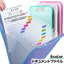 送料無料 ドキュメントファイル ファイル 文房具 便利 収納 書類整理 シンプル 定番 持ち運び 書類 仕事 事務